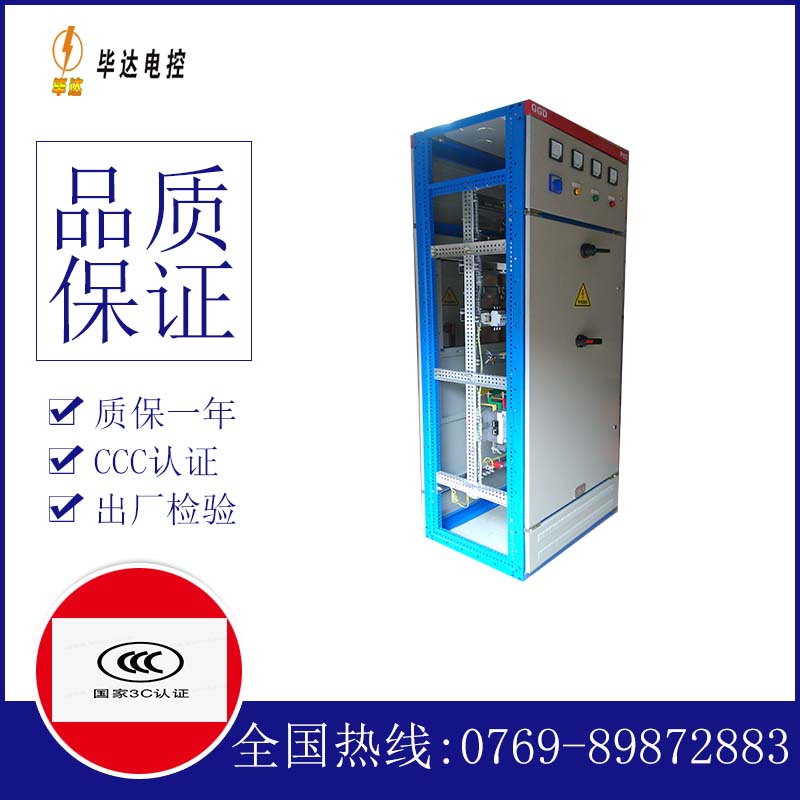 景县GGD固定式开关柜